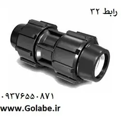 رابط 32 پلی رود