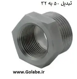 تبدیل 11/2*1 رزوه پلی اتیلن