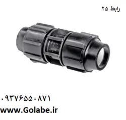 رابط 25 پلی اتیلن