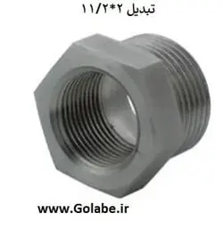 تبدیل 2به 11/2 اینچ پلی اتیلن