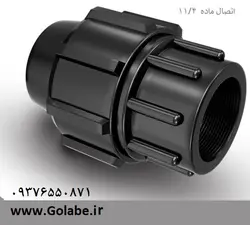 اتصال ماده 40*11/4 پلی اتیلن
