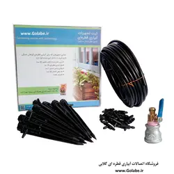 کیت آبیاری هوشمند گیاهان خانگی (مدل پرو 20 نازل)