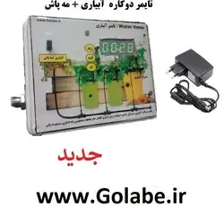 کیت آبیاری هوشمند گیاهان خانگی (مدل پرو 20 نازل)