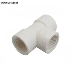 سه راه رزوه پلیمری ( تحمل فشار تا 16 بار )