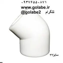 زانو 45 درجه 32 سفید (تک لایه)
