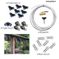 پکیج مه پاش رستورانی کم فشار