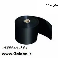 لوله هیدروگیت 125 استاندارد درجه یک تاشو  ( توپ 100 متری )