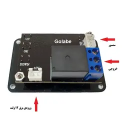 کنترلر دمای گلخانه مدل K2 (ترموستات گلخانه)