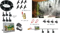 پک فوگر به همراه تایمر اتومات (مه پاش)