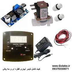 کیت تایمر آبیاری و مه پاش (نیاز به منتاژ)