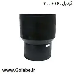 تبدیل جوشی 160-200 پلی اتیلن