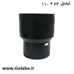 تبدیل جوشی 63 * 110 پلی اتیلن
