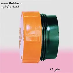 درپوش جوشی پیچی 63 (دریچه بازدید )