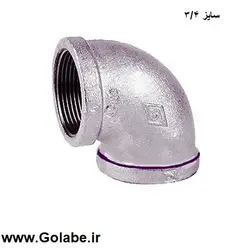 زانو گالوانیزه 3/4 اینچ (سایز 25 میلیمتر)