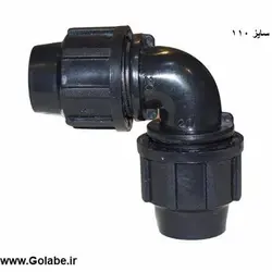 زانو مساوی 110 پلی اتیلن