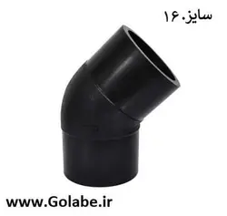 زانو جوشی 160 پلی اتیلن (45 درجه)