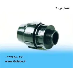 اتصال نر 90*3 اینچ پلی اتیلن (پلی رود)