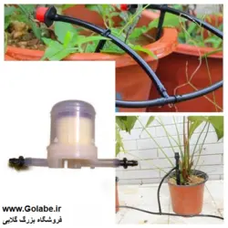 فیلتر آبیاری گلدان (هیدروپونیک و ایروپونیک )
