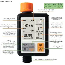 تایمر آبیاری هوشمند مدل gti مناسب آبیاری قطره ای گلدان و درخت