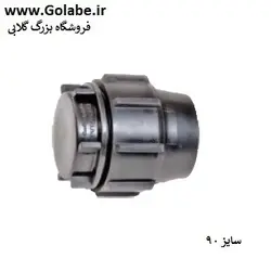 درپوش 90 پیچی پلی اتیلن