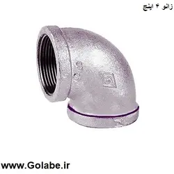 زانو گالوانیزه 4 اینچ (سایز 110 میلیمتر)