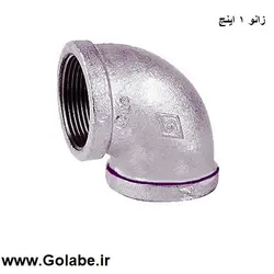 زانو گالوانیزه 1 اینچ (سایز 32 میلیمتر)