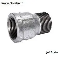 روپیچ توپیچ 2 اینچ گالوانیزه (سایز 63 میلیمتر)