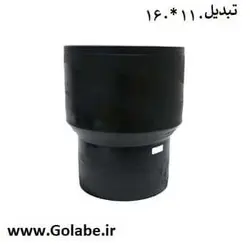 تبدیل جوشی 160-110 پلی اتیلن