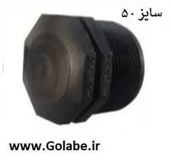 درپوش دنده 50 پلی اتیلن (11/2 اینچ)