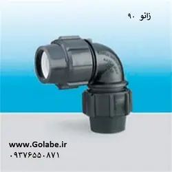 زانو 90 پلی اتیلن (پلی رود)