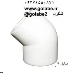 زانو 45 درجه 40 سفید (تک لایه)