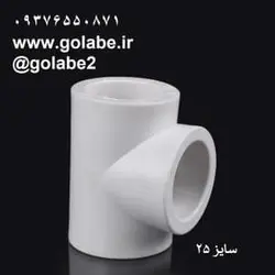 سه راه 25 سفید (تک لایه)