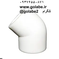 زانو 45 درجه سفید 20 تک لایه