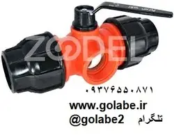 شیر سه راهی دوسر رابط 63 یکسر دنده 2 اینچ