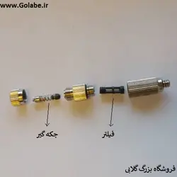 نازل مه پاش 3 میکرون تایوانی فیلتردار استیل