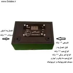 پکیج مه پاش خانگی مدل ثمین پلاس (به همراه پمپ، تایمر و آداپتور)