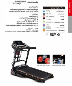 تردمیل خانگی پرو آی فیت مدل L918CDS