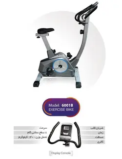 دوچرخه ثابت ایستاده EMH FITNESS 6001B