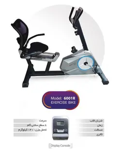 دوچرخه ثابت پشتی دار EMH FITNESS 6001R