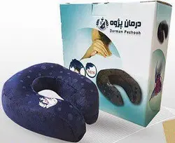 پشت گردني مموري درمان پژوه