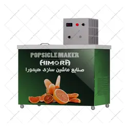 دستگاه پاپسیکل (بستنی چوبی) هیمورا