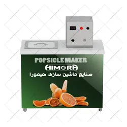 دستگاه پاپسیکل (بستنی چوبی) هیمورا