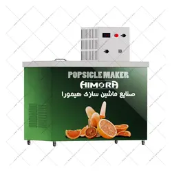 دستگاه پاپسیکل (بستنی چوبی) هیمورا