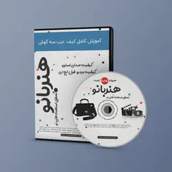 آموزش کیف درب سه گوش مکرومه