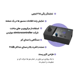 دستگاه بای پپ(BiPAP) - Iremade