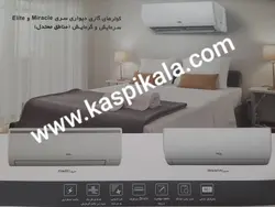 کولر TCL18000