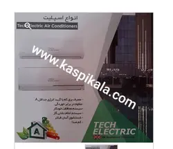 کولر گازی ایستاده حاره ای تک الکتریک 48000 مدل BTS-UNF-48HR