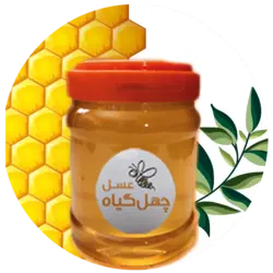 عسل چهل گیاه