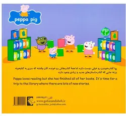 پپا به کتابخانه می رود