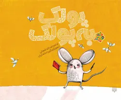 پولک به پولک